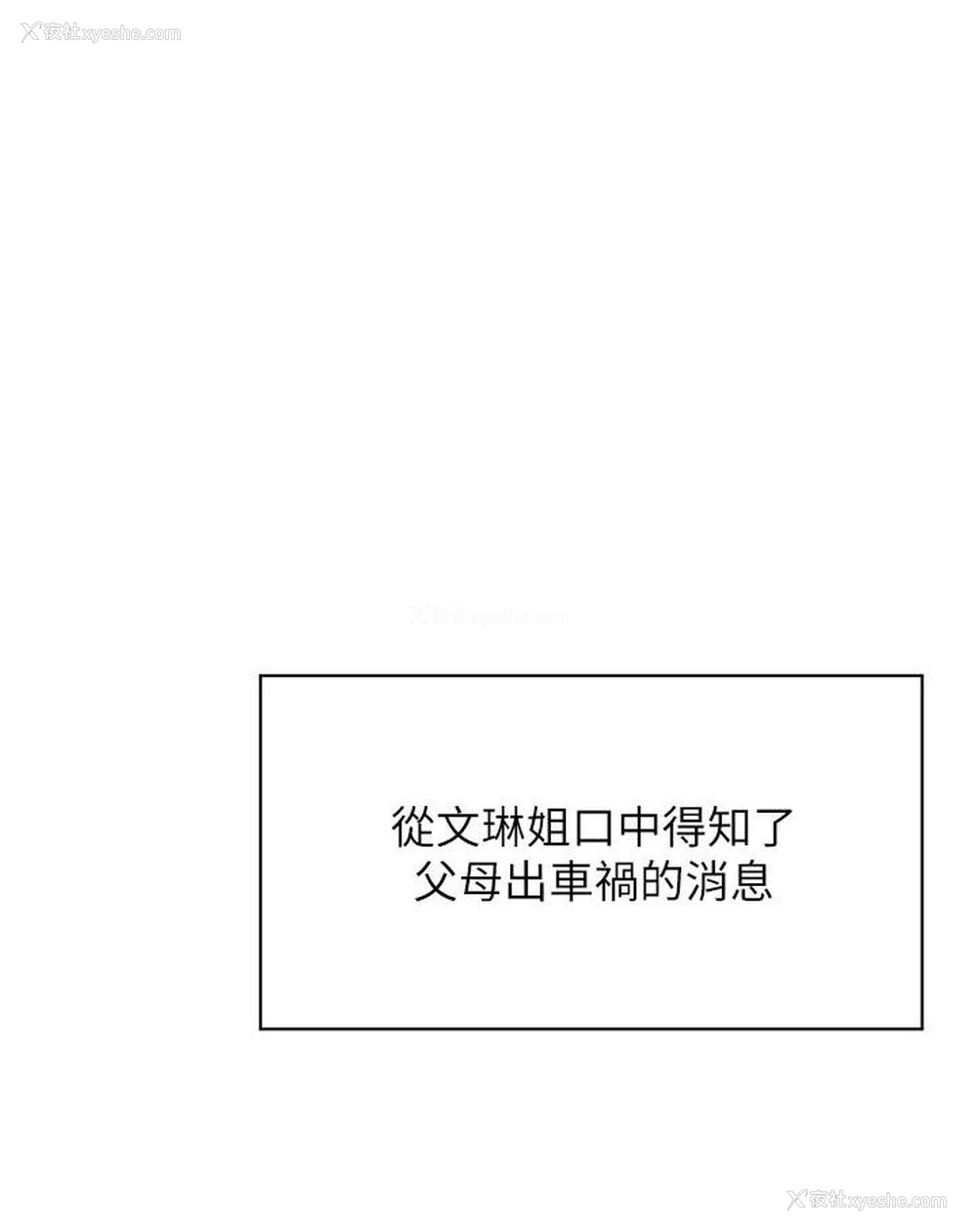 22P - 催眠撩法