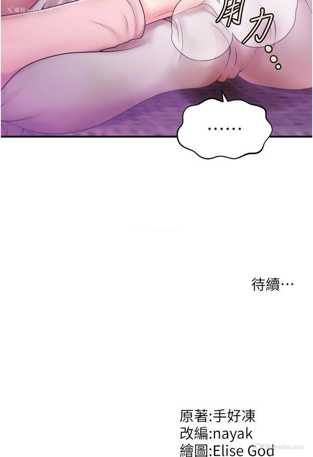 225P - 催眠撩法