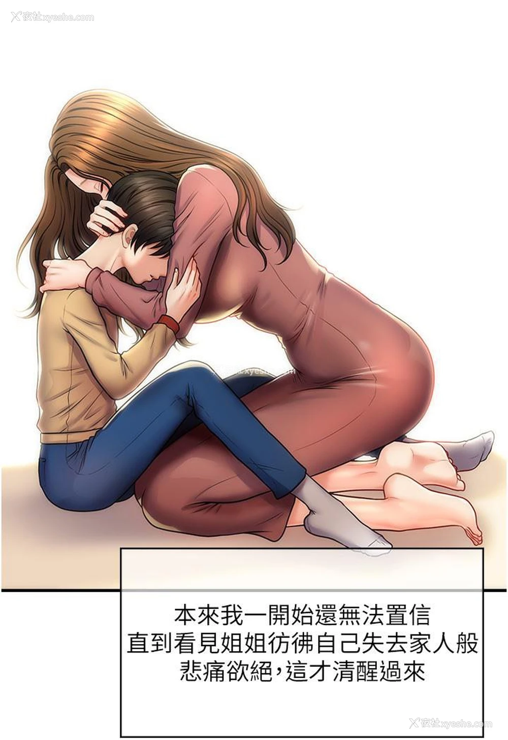 23P - 催眠撩法