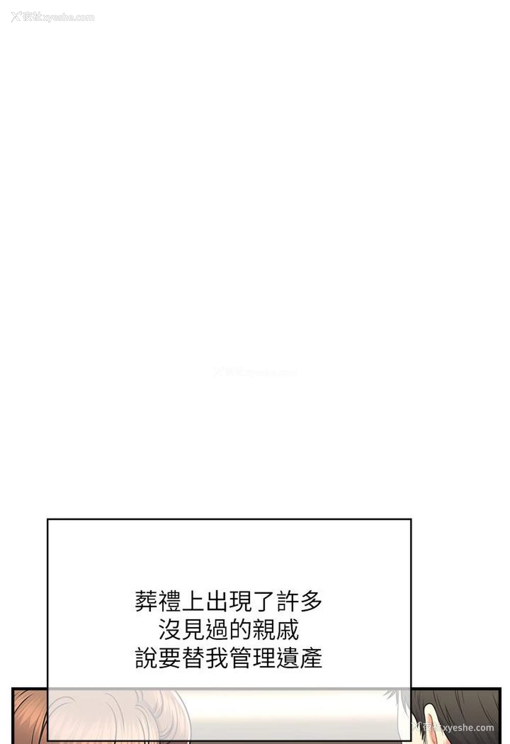 24P - 催眠撩法