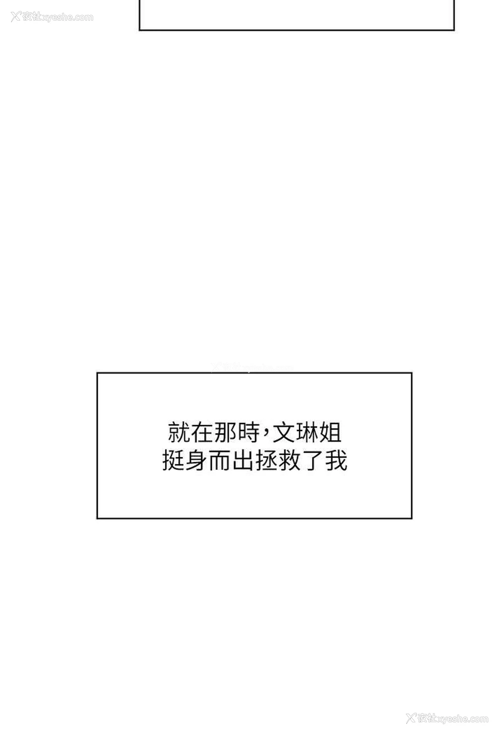 26P - 催眠撩法