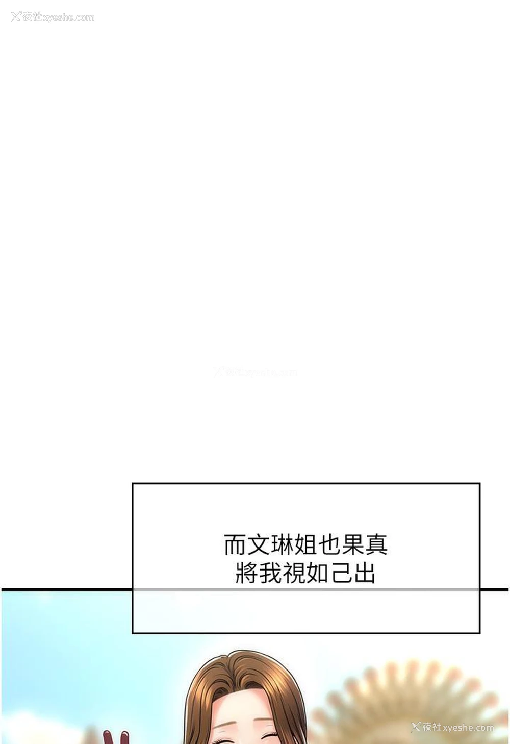 29P - 催眠撩法