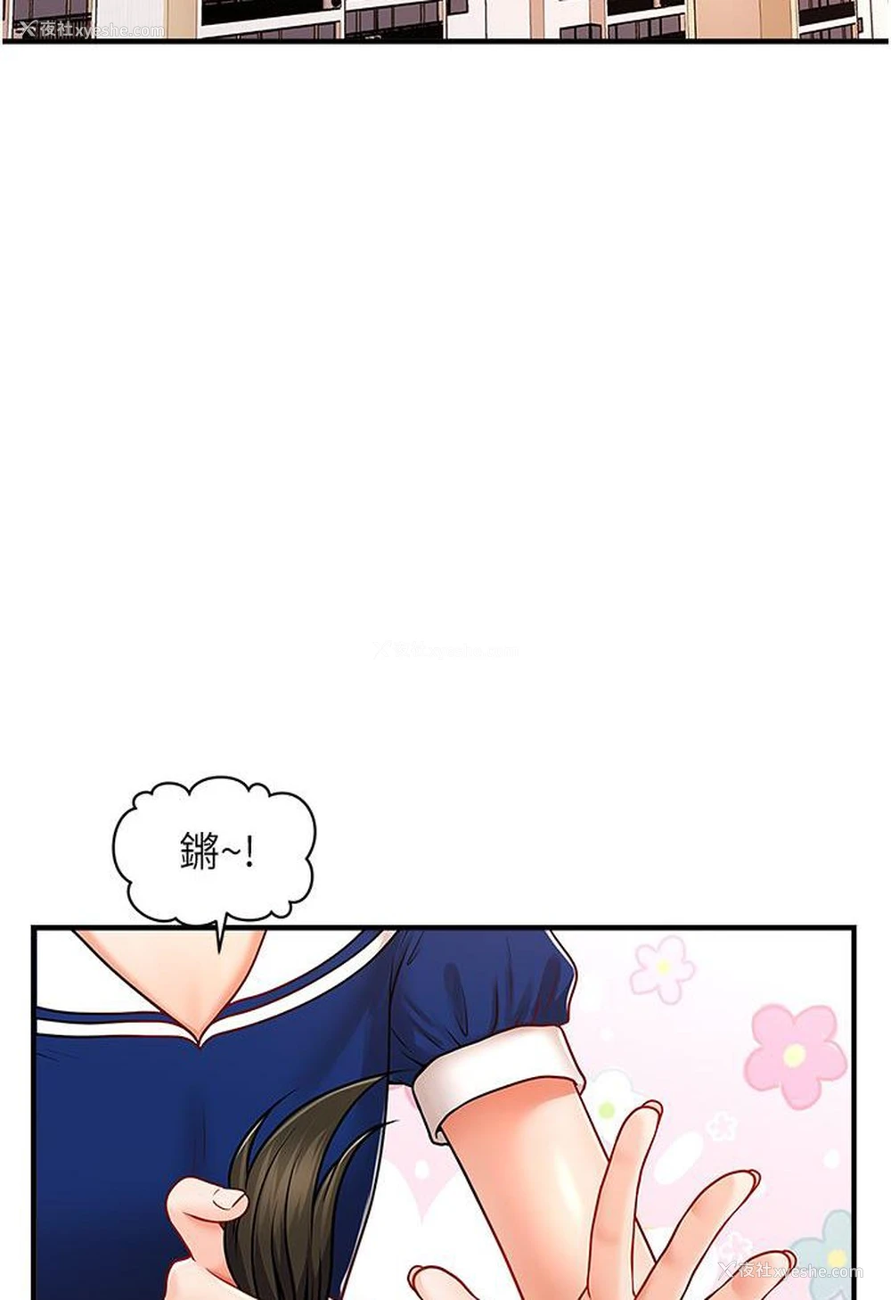 2P - 催眠撩法