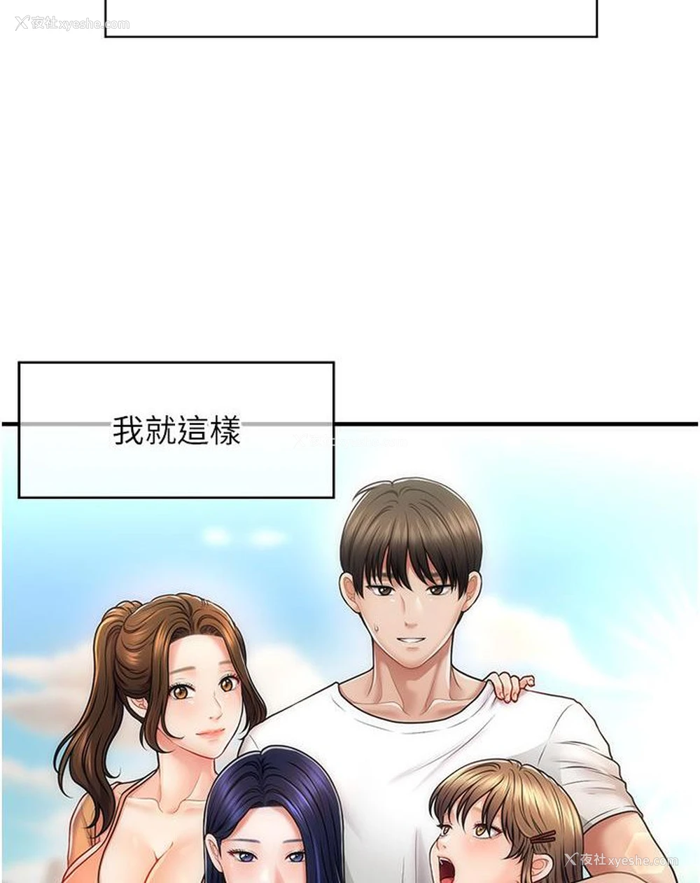 31P - 催眠撩法