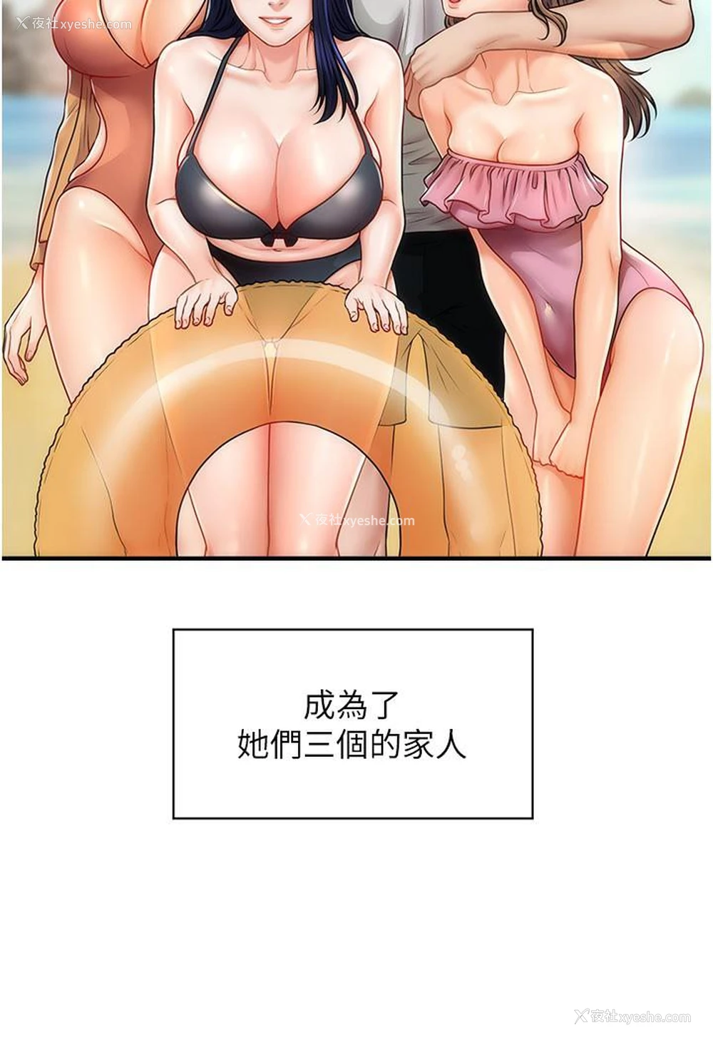 32P - 催眠撩法
