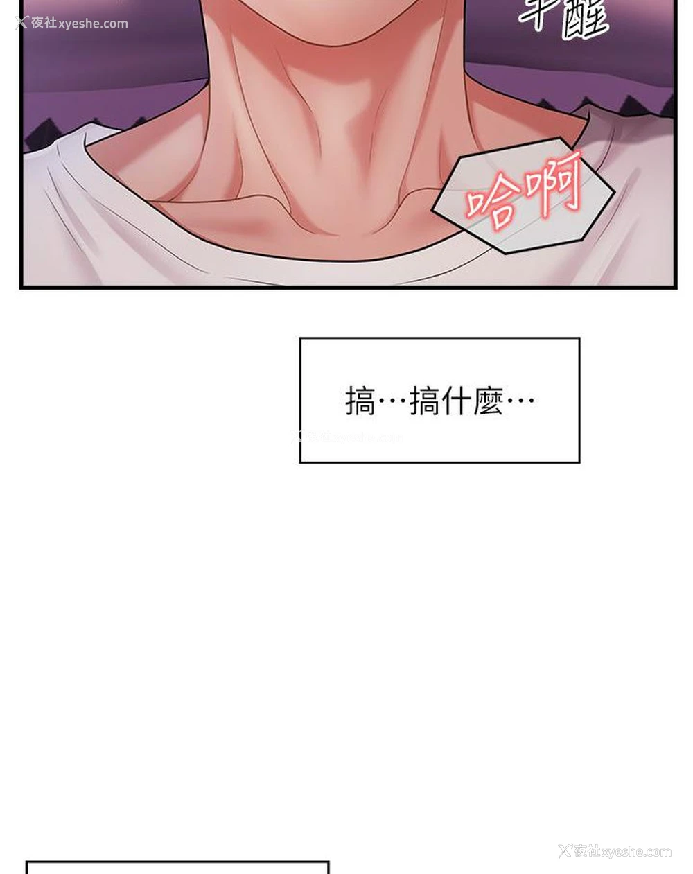 39P - 催眠撩法