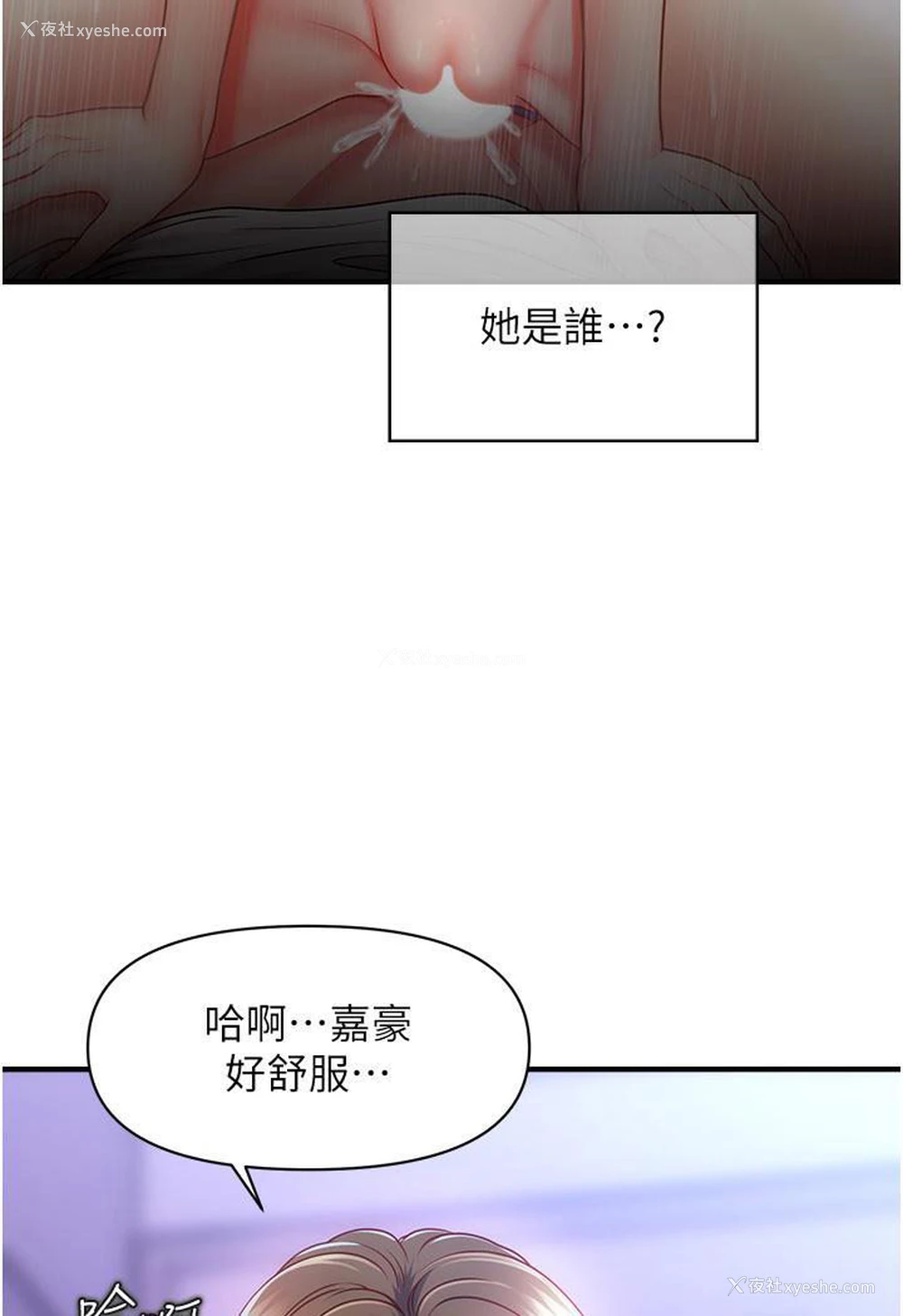43P - 催眠撩法