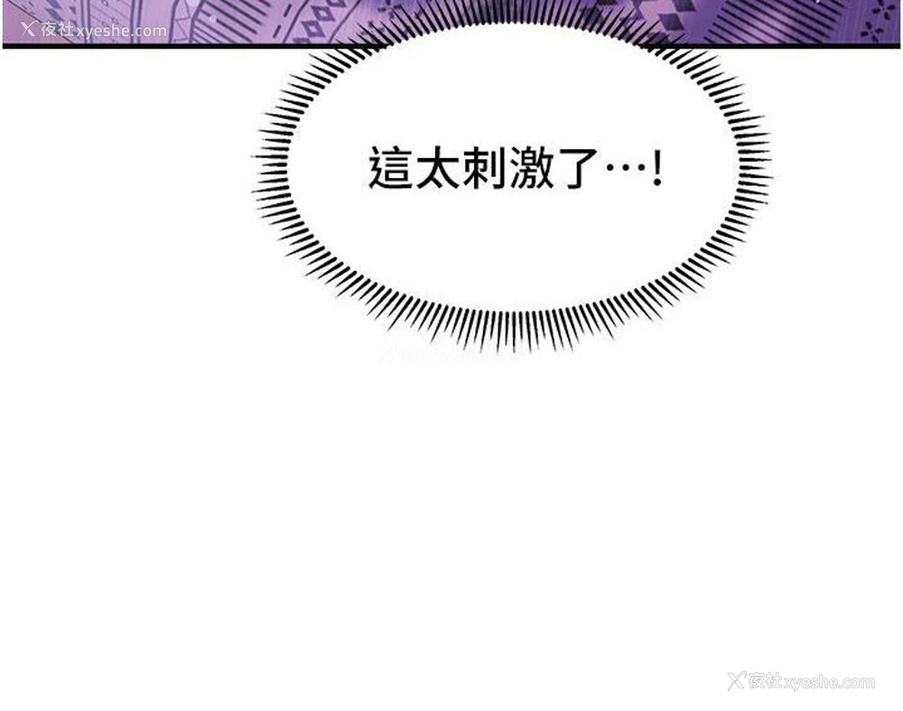 51P - 催眠撩法