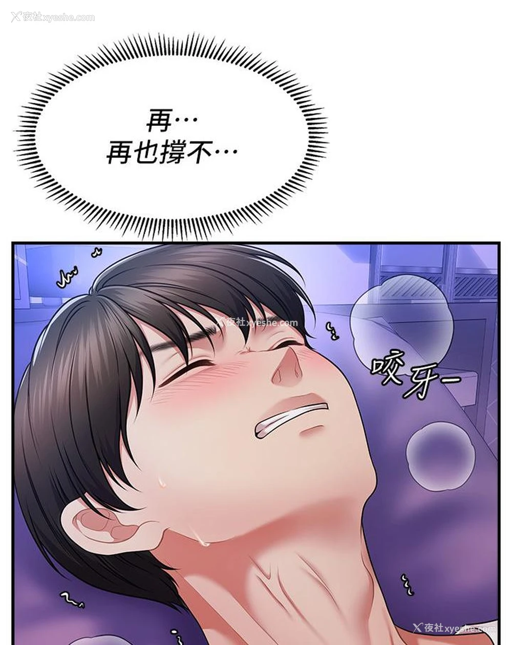 54P - 催眠撩法