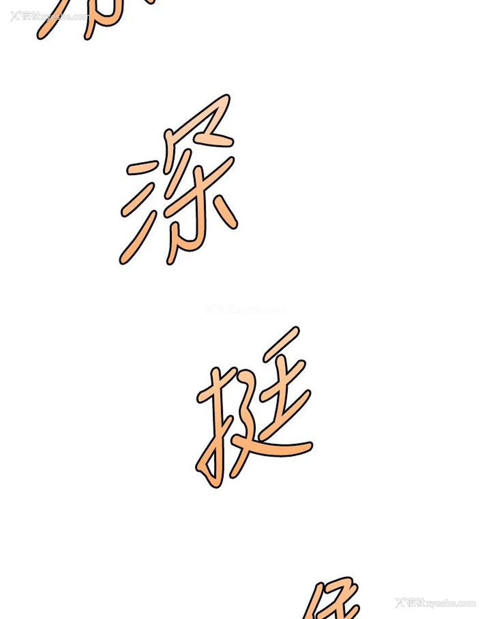 57P - 催眠撩法