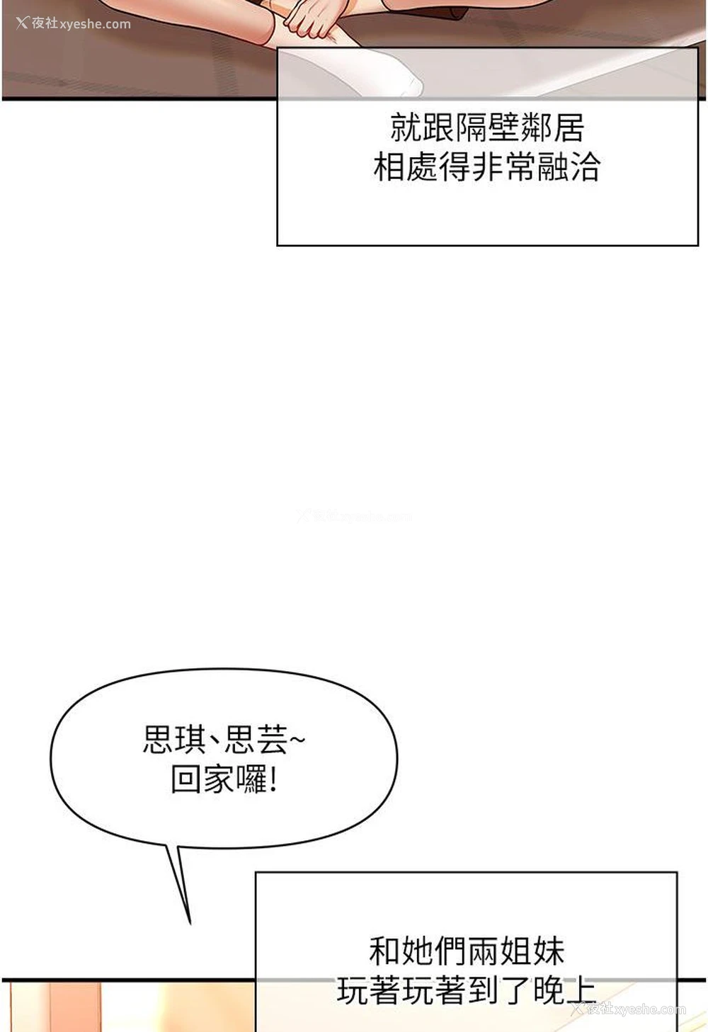 5P - 催眠撩法