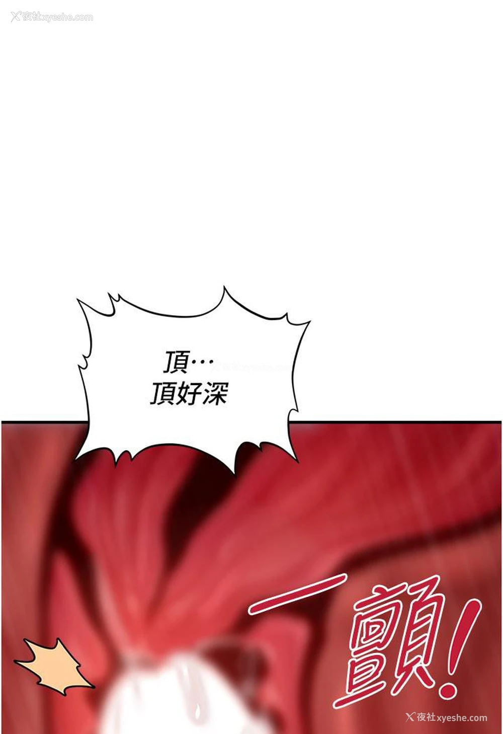 61P - 催眠撩法