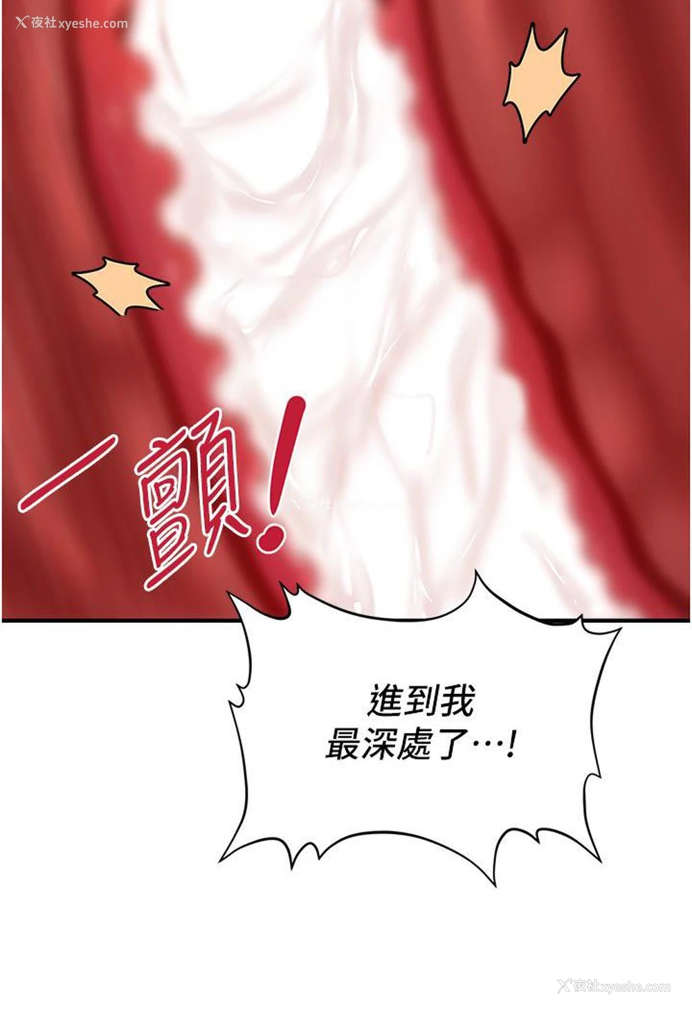 62P - 催眠撩法