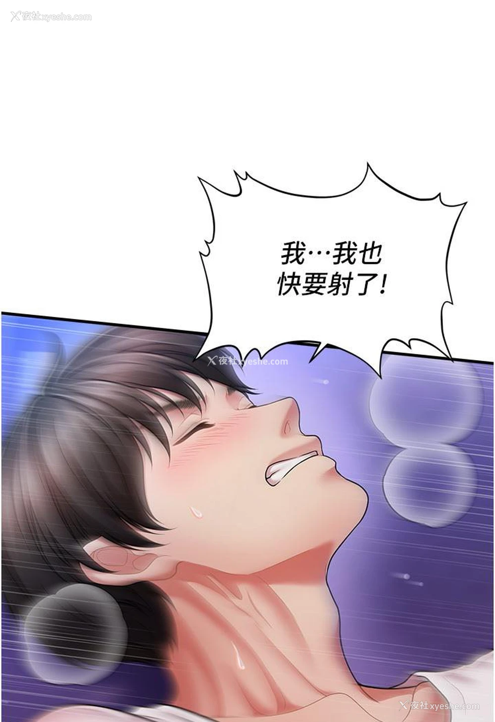 67P - 催眠撩法
