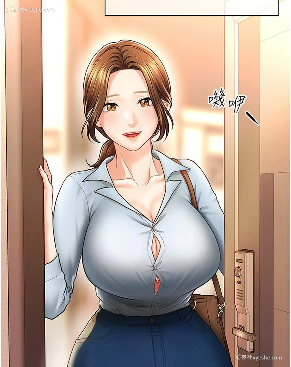 6P - 催眠撩法