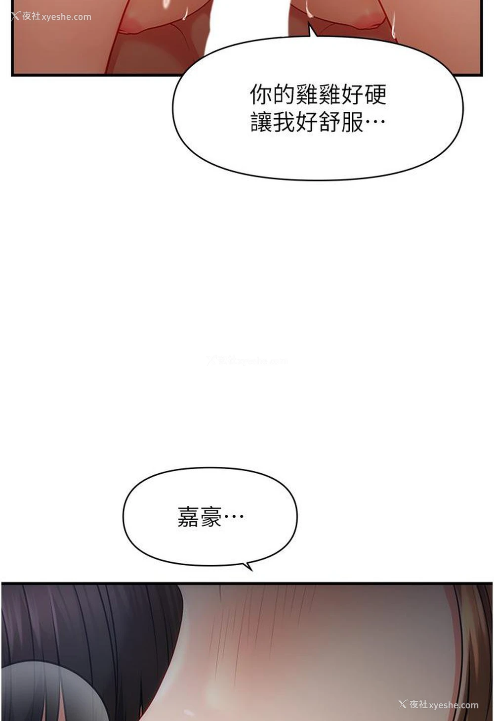 73P - 催眠撩法