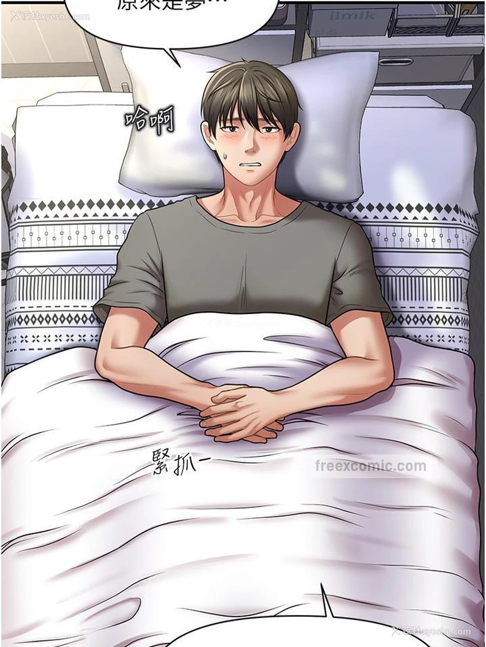 77P - 催眠撩法