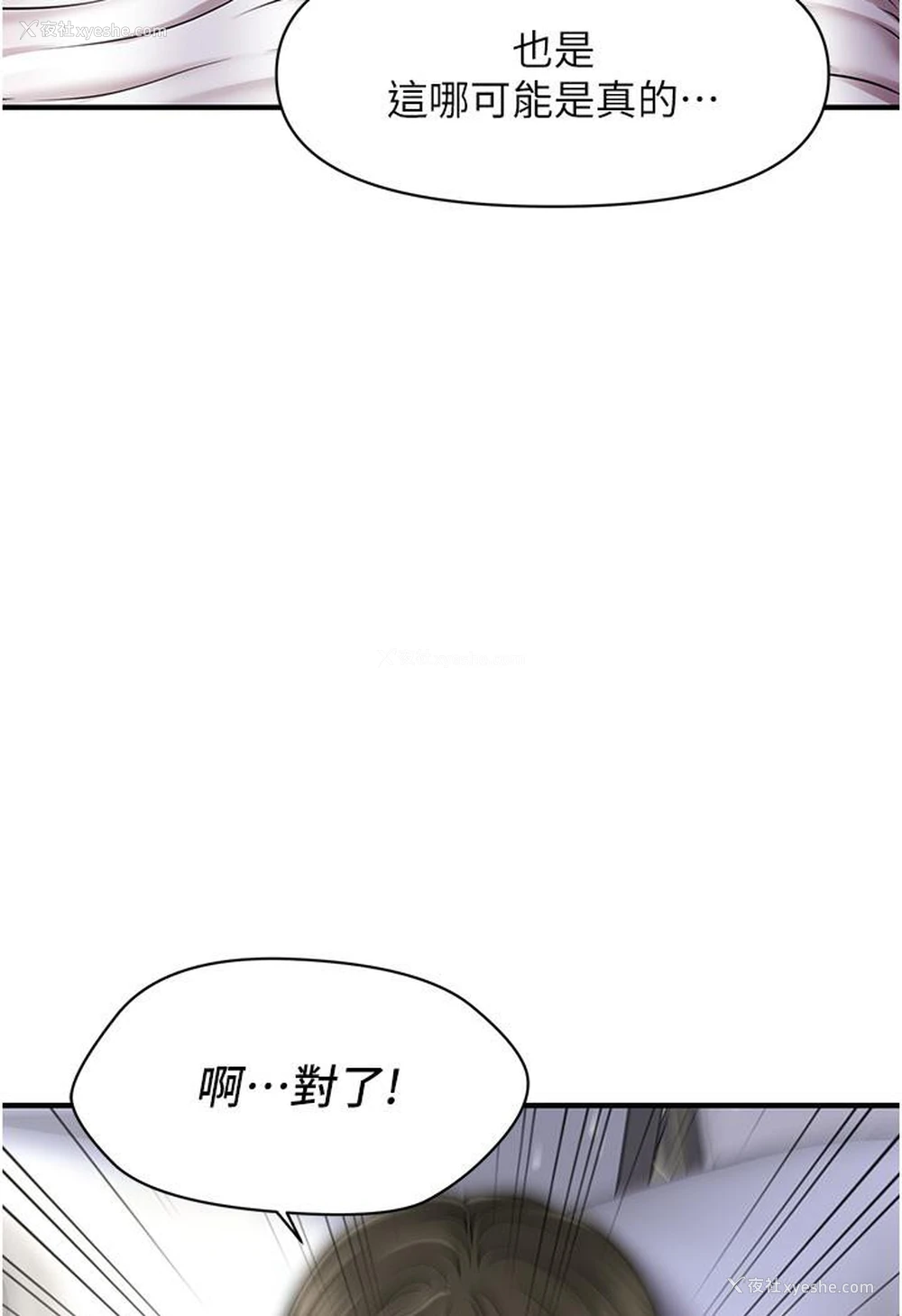 78P - 催眠撩法