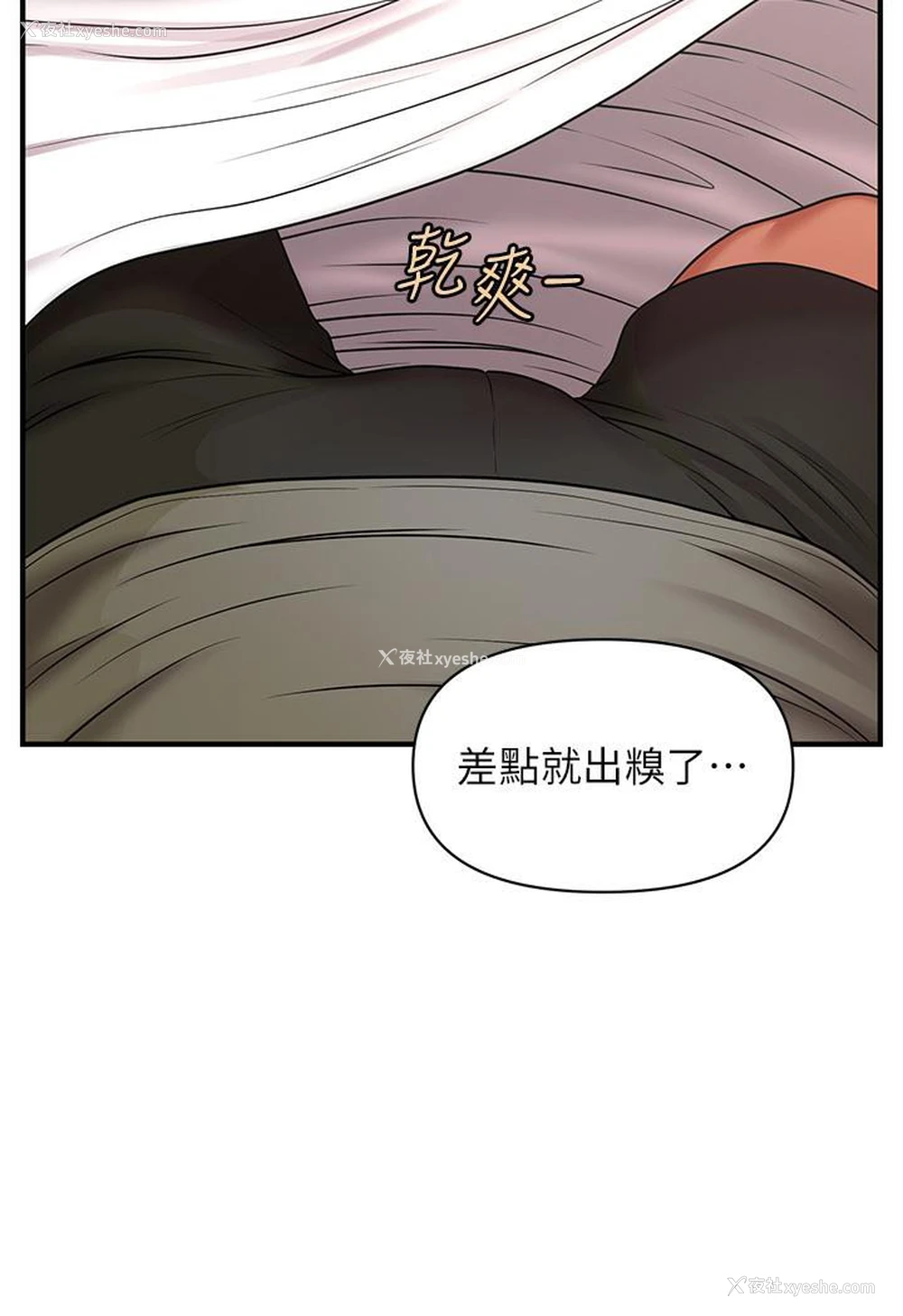 81P - 催眠撩法