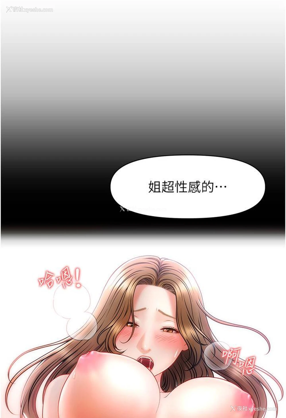 84P - 催眠撩法