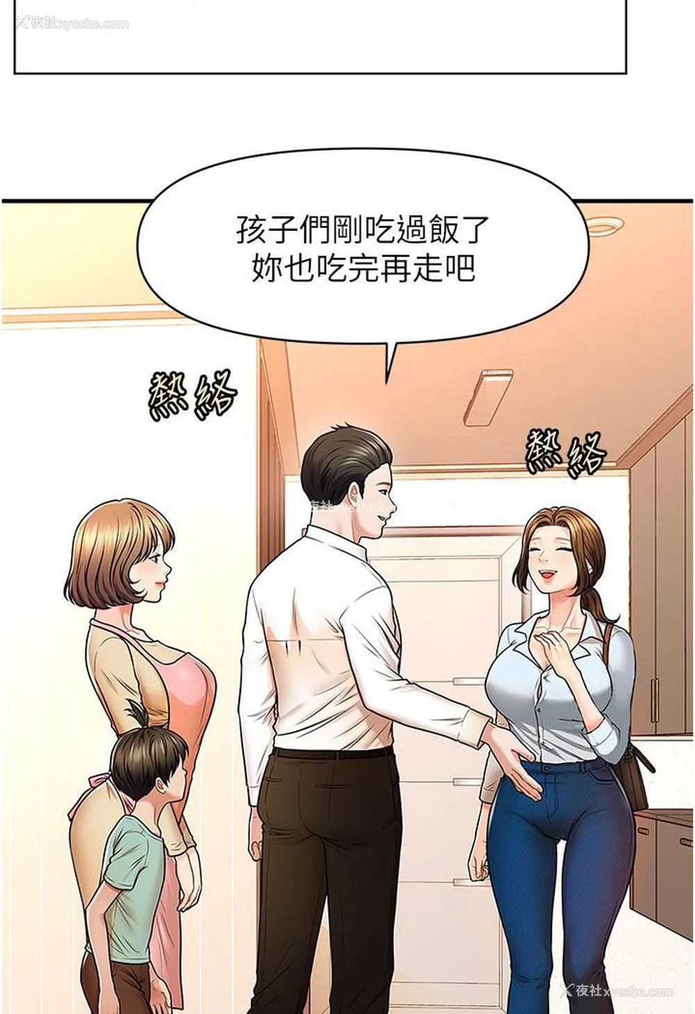 8P - 催眠撩法