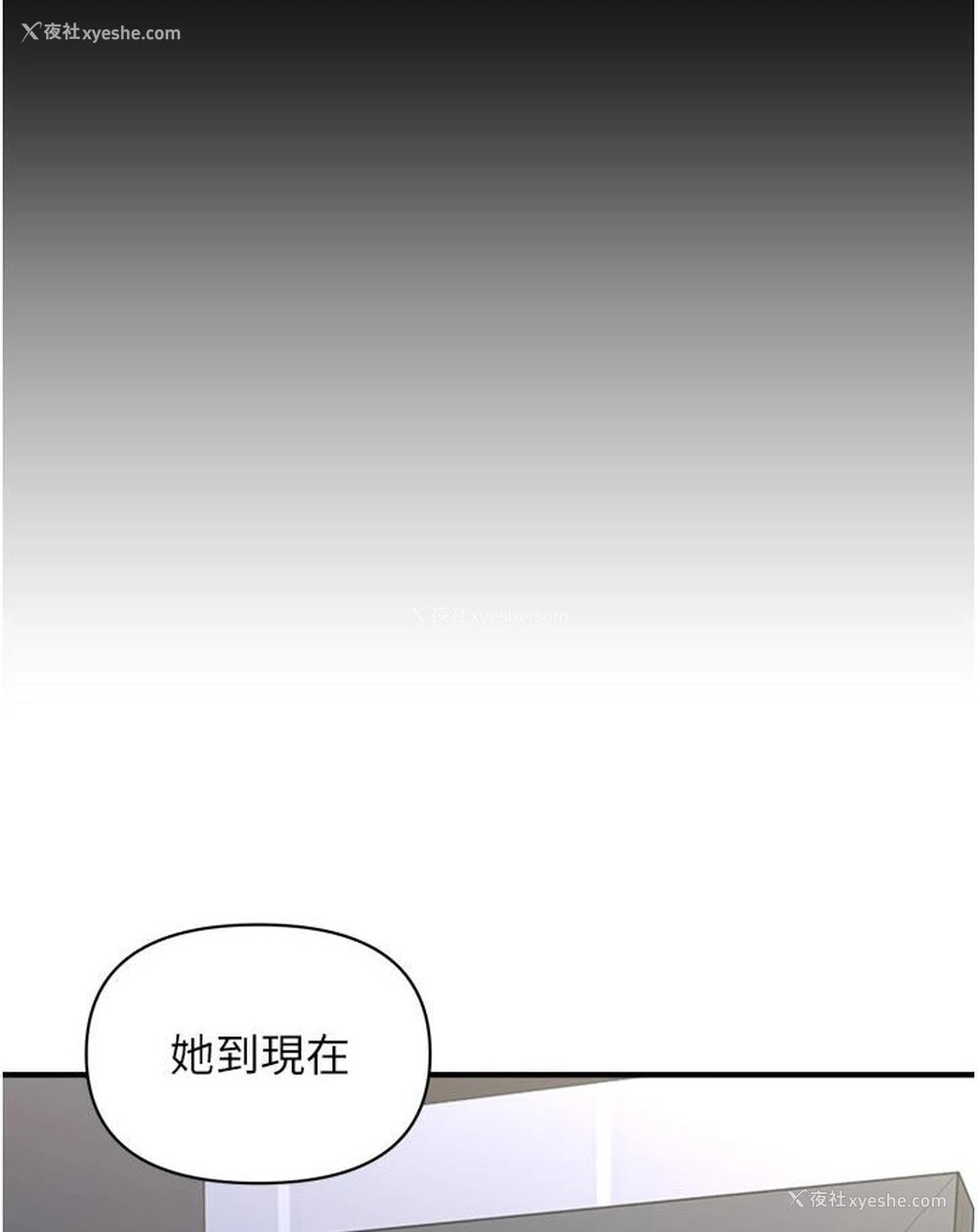 86P - 催眠撩法