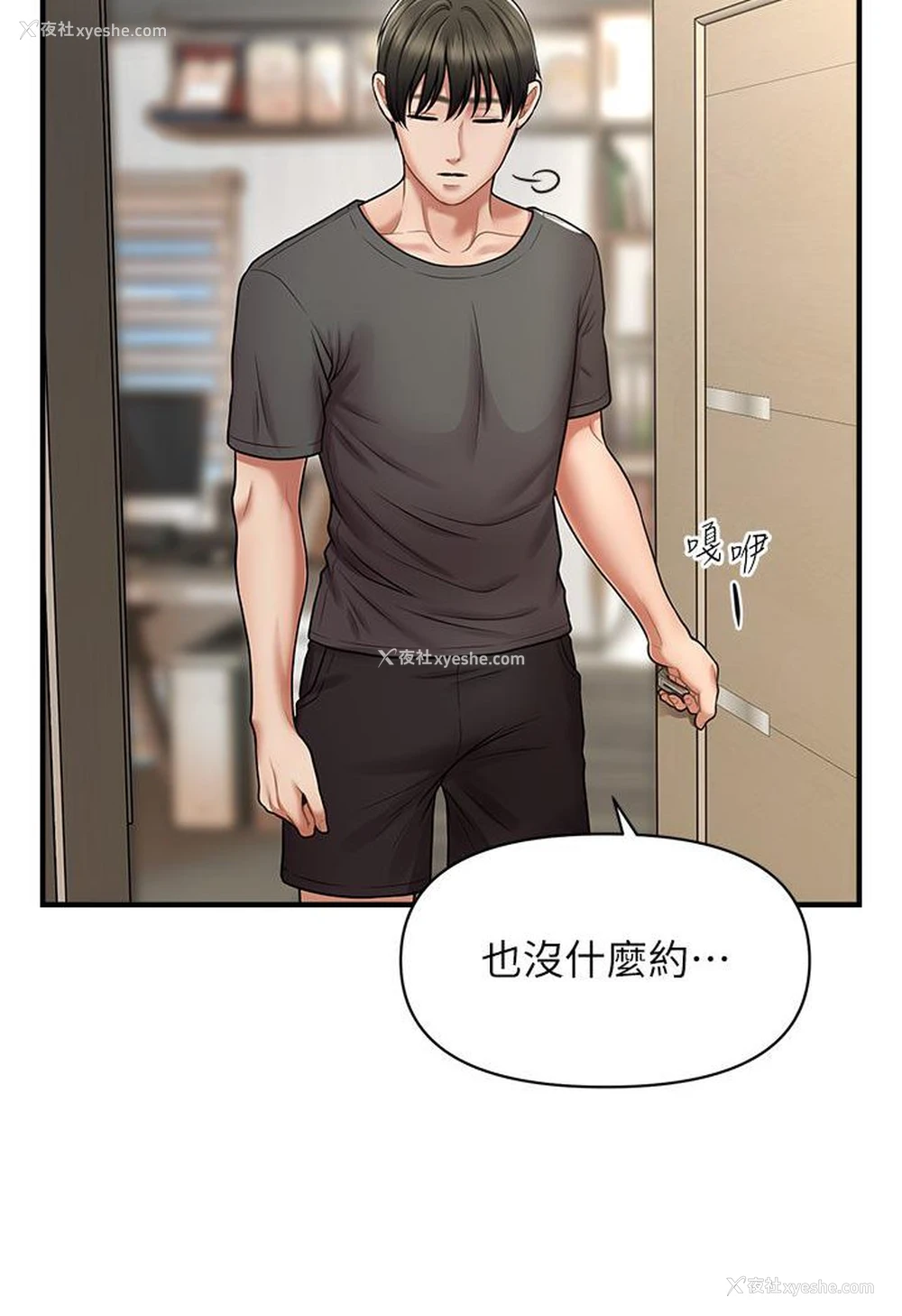 91P - 催眠撩法