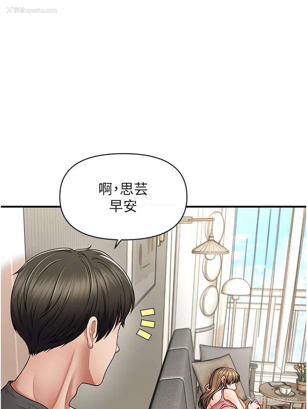 92P - 催眠撩法