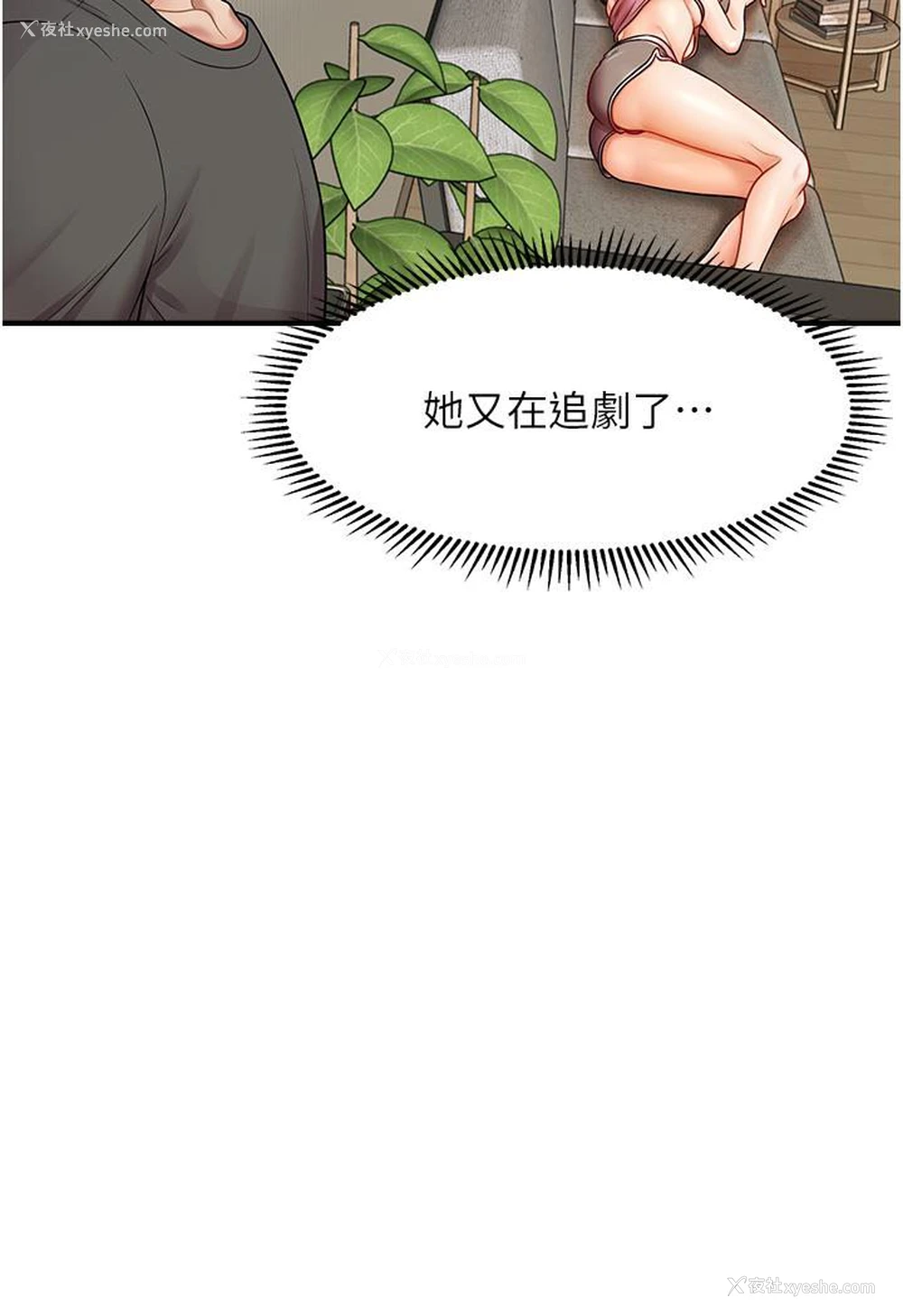 93P - 催眠撩法