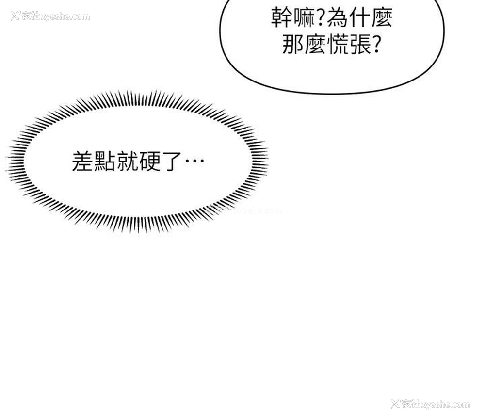 99P - 催眠撩法