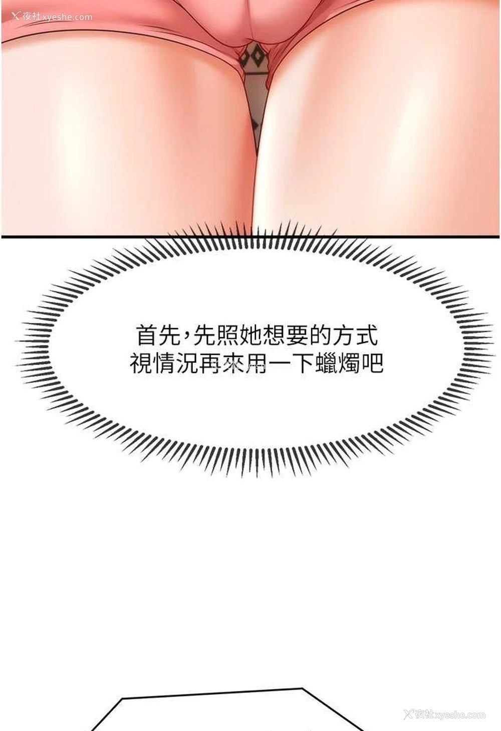 102P - 催眠撩法