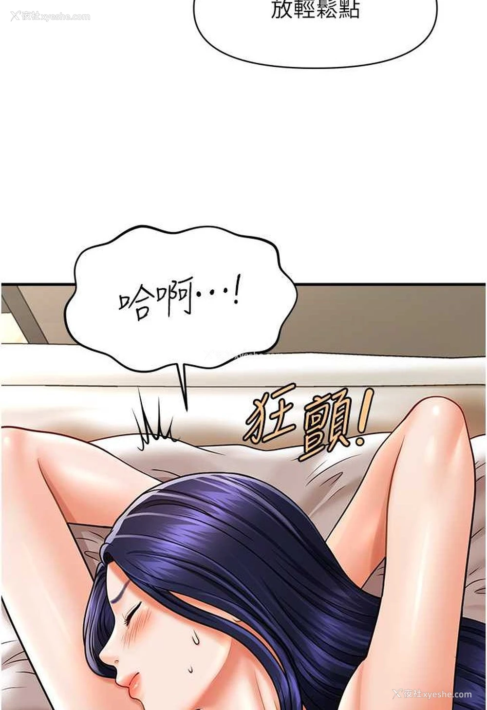 104P - 催眠撩法