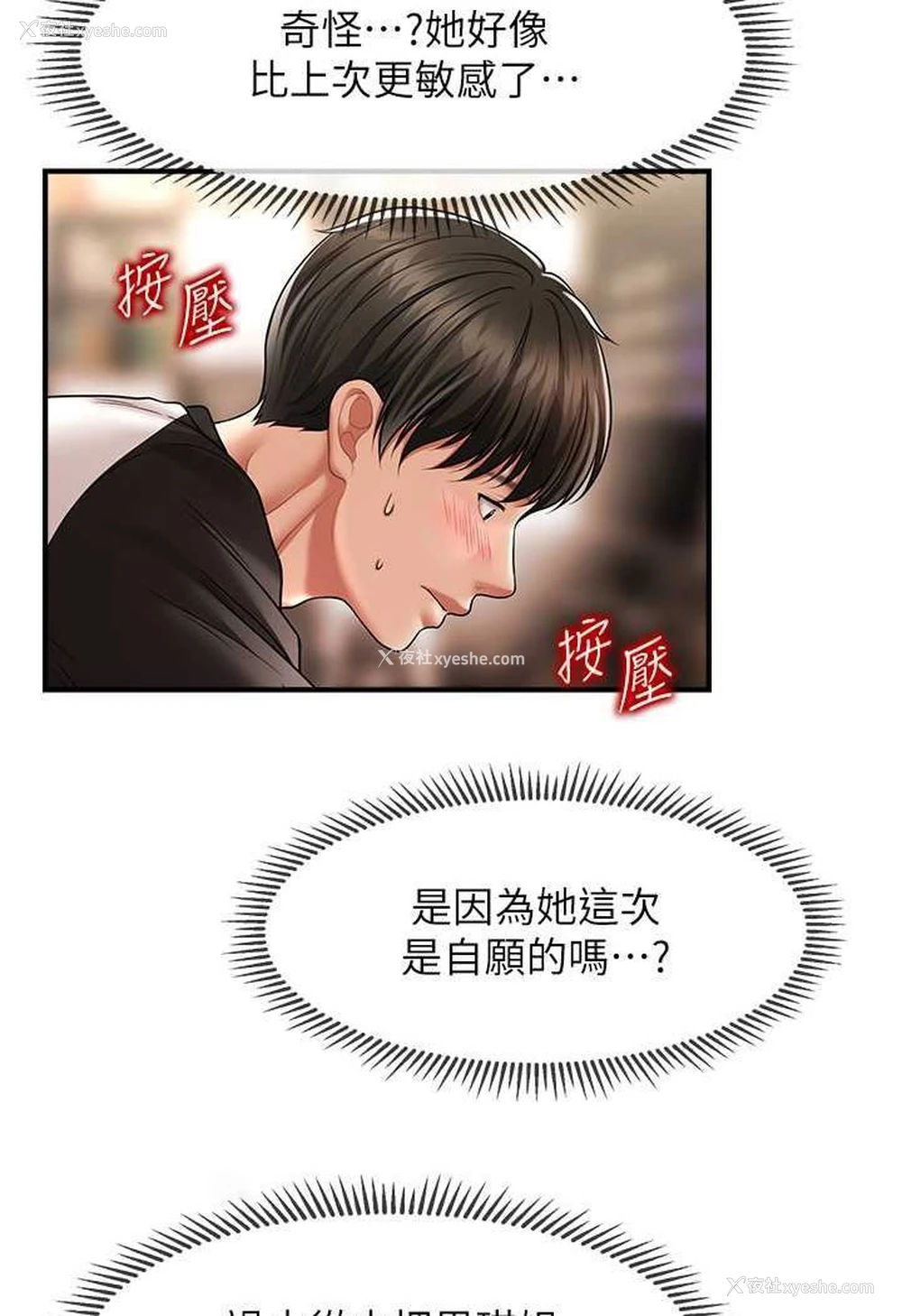 106P - 催眠撩法