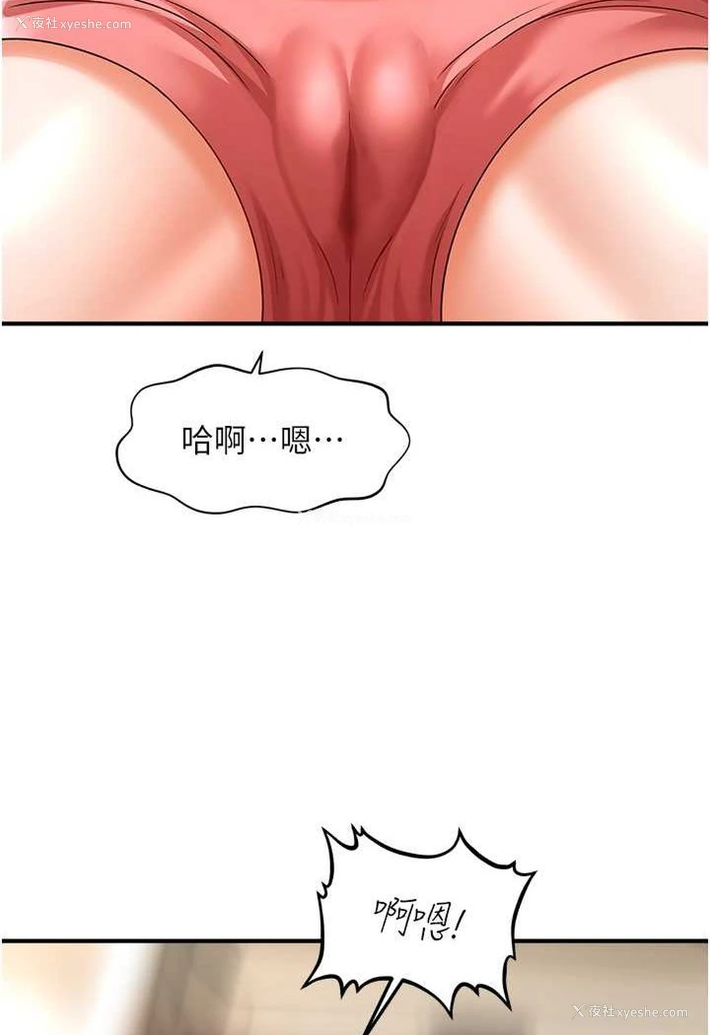 113P - 催眠撩法