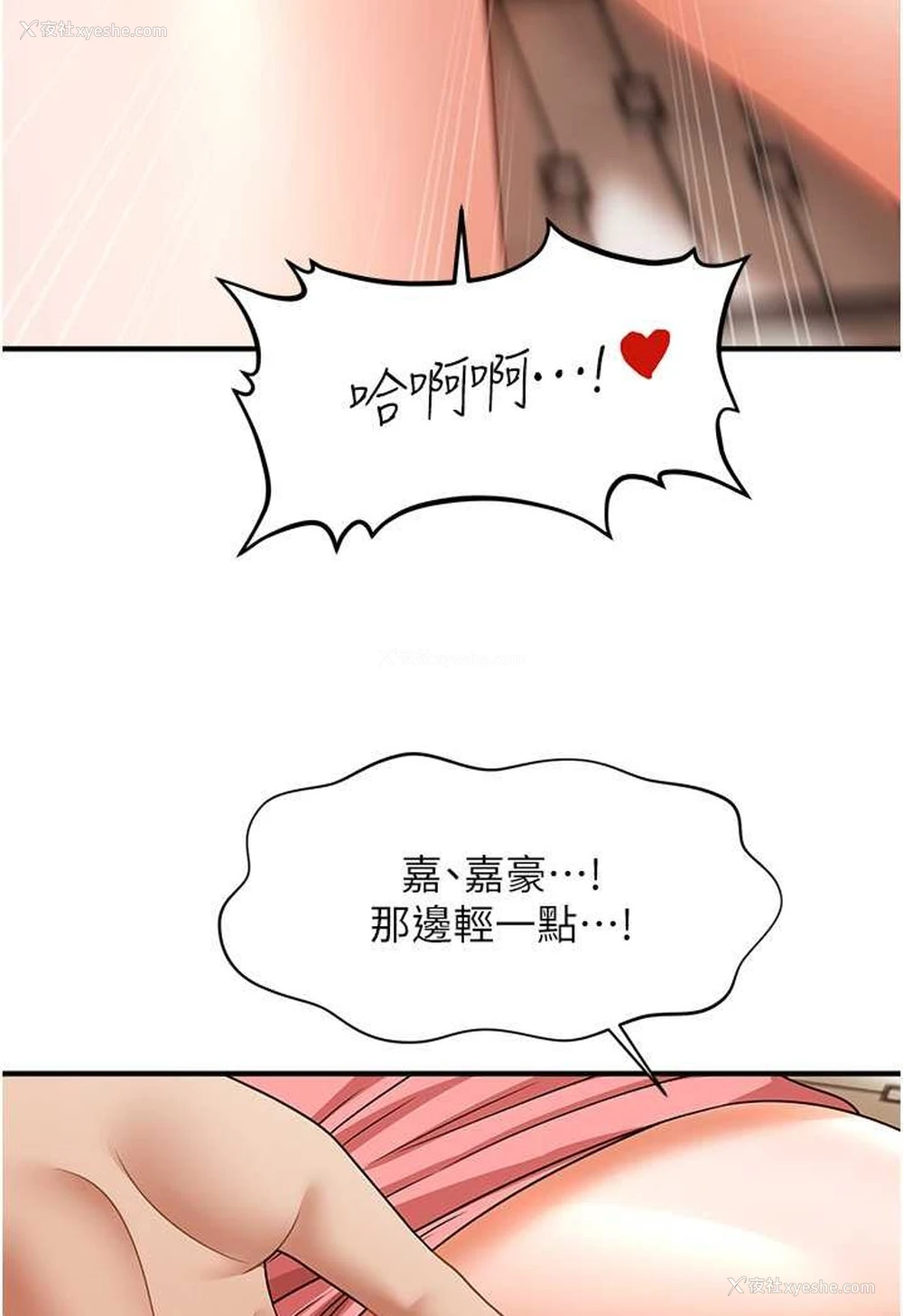 126P - 催眠撩法