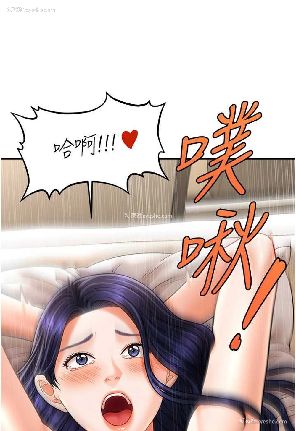 128P - 催眠撩法