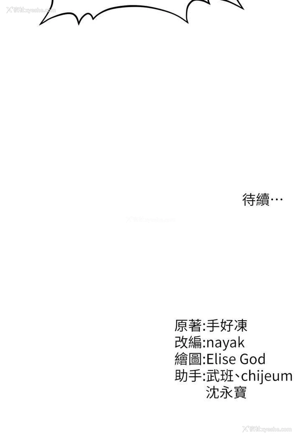 131P - 催眠撩法