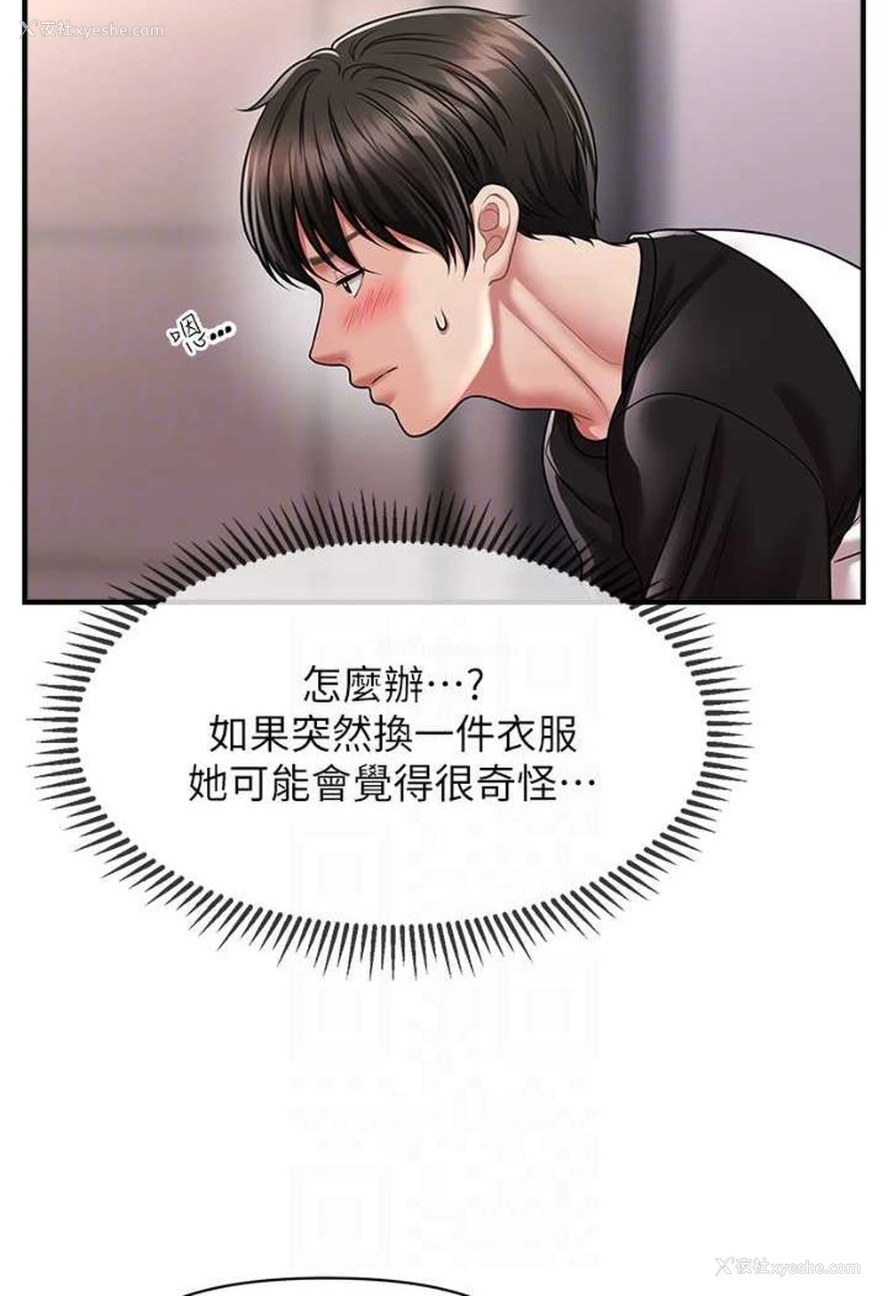 13P - 催眠撩法