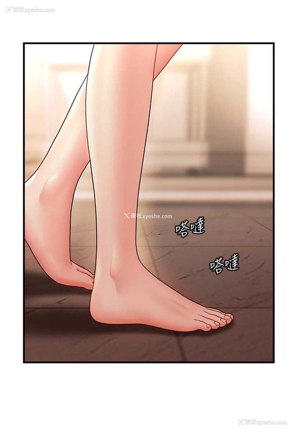 17P - 催眠撩法