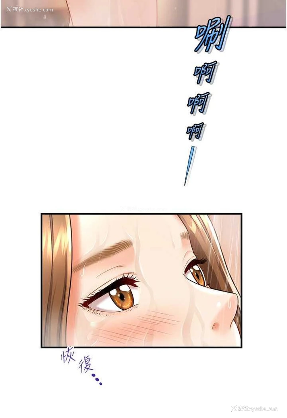 21P - 催眠撩法