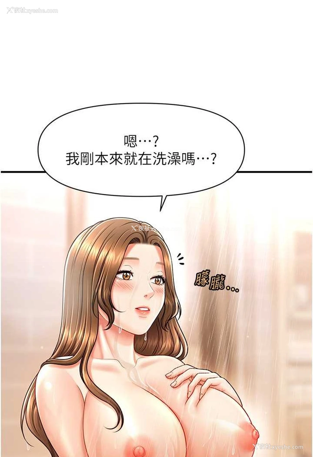 22P - 催眠撩法