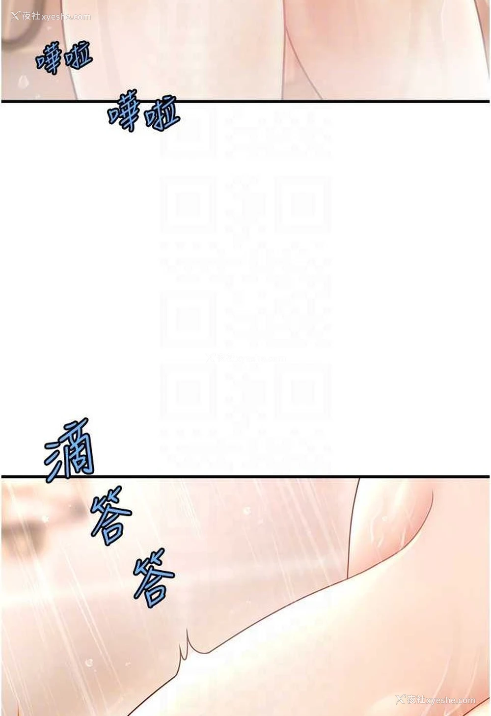 25P - 催眠撩法