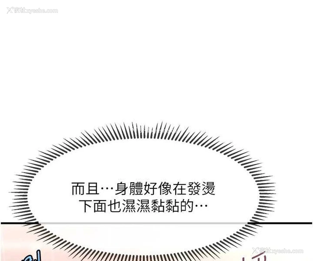 29P - 催眠撩法