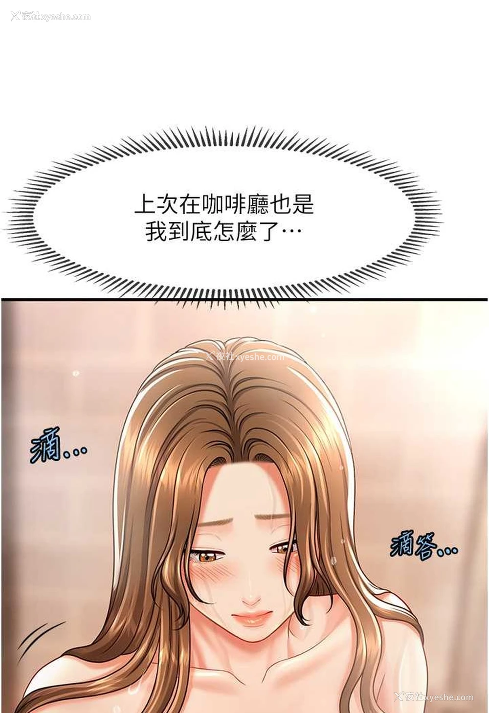 32P - 催眠撩法