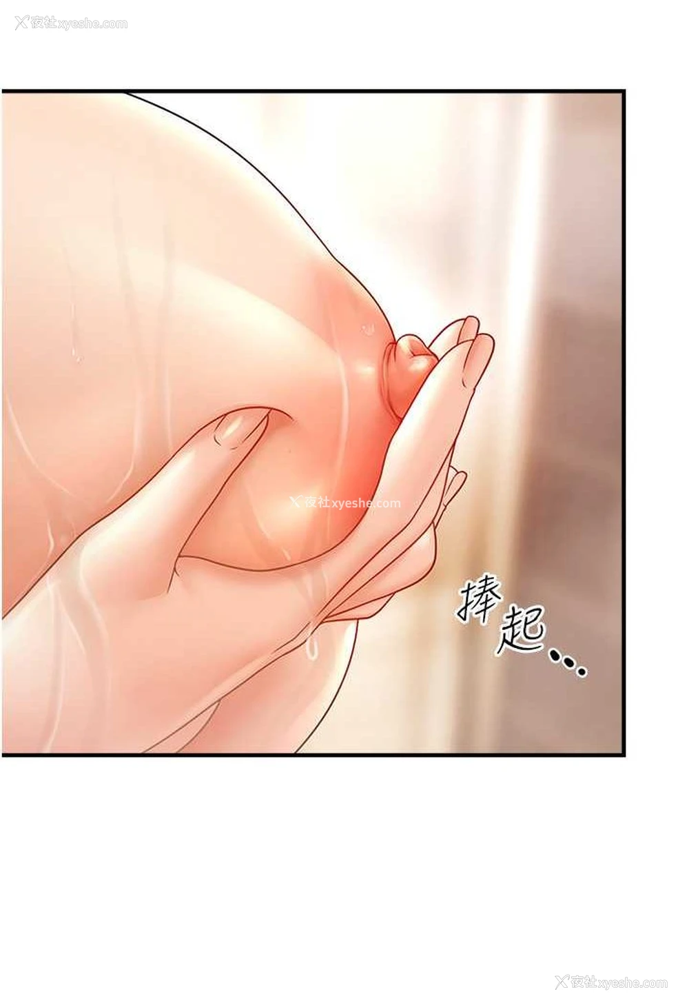 34P - 催眠撩法