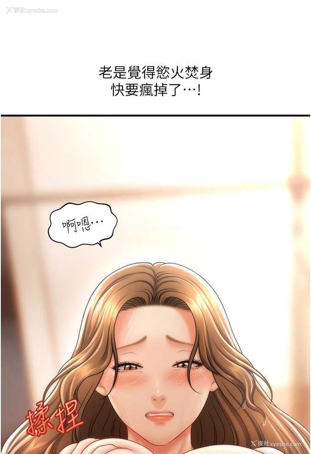 35P - 催眠撩法