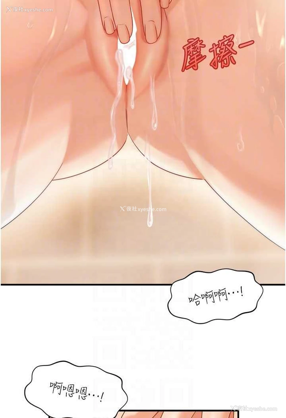 37P - 催眠撩法