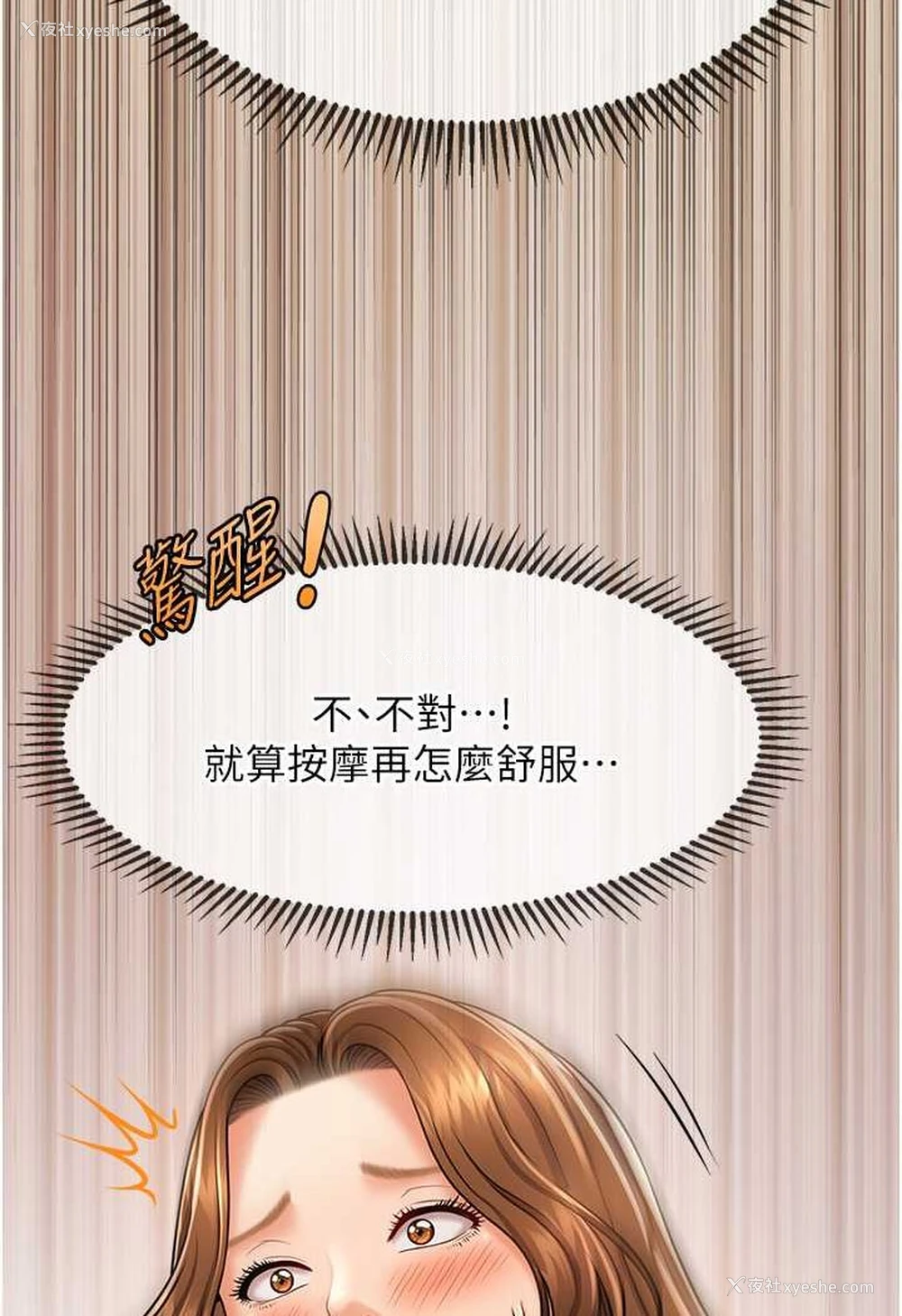40P - 催眠撩法