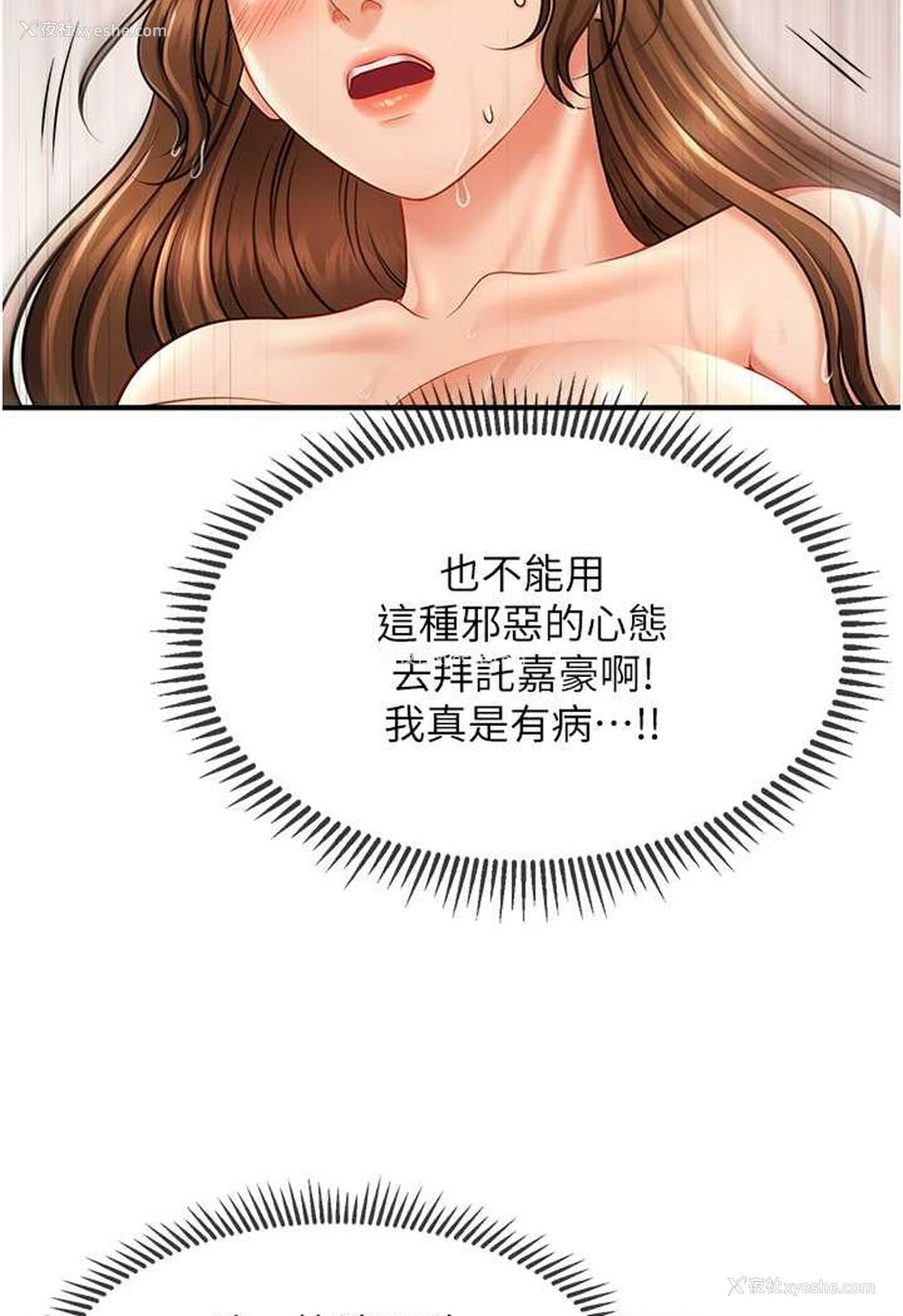 41P - 催眠撩法