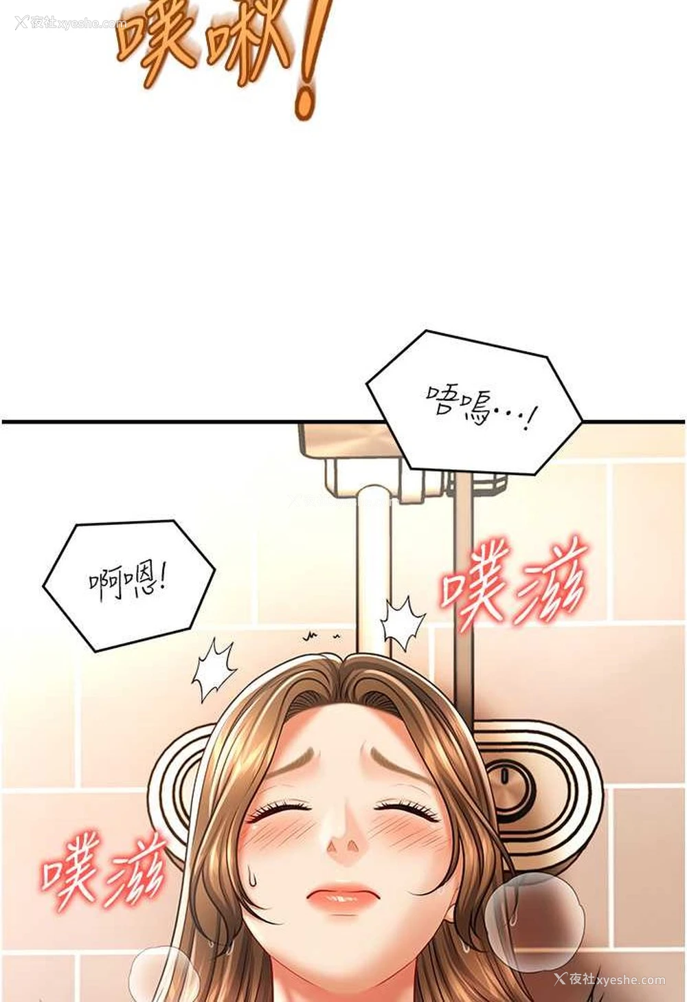 49P - 催眠撩法